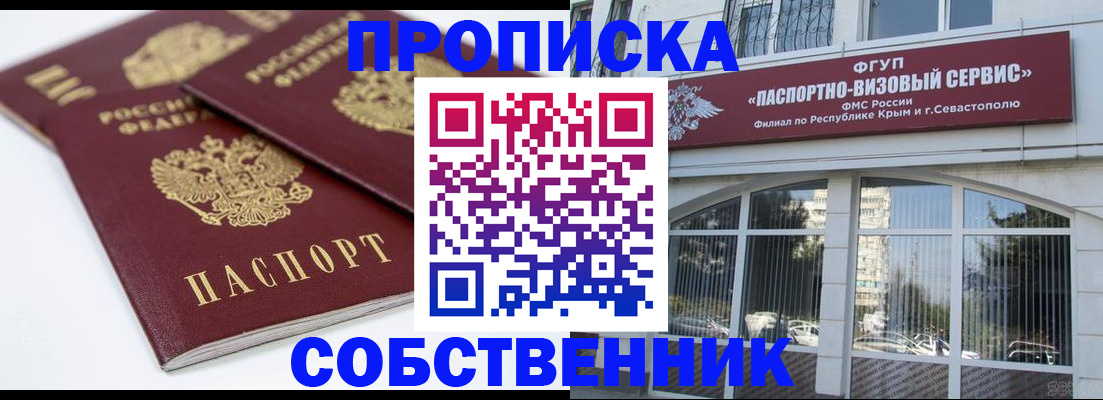 пропишу в квартире в Оренбурге